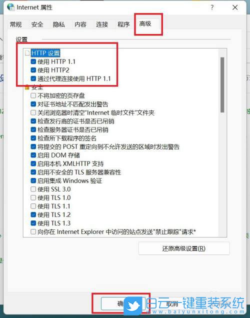 Win11,HTTP設置步驟