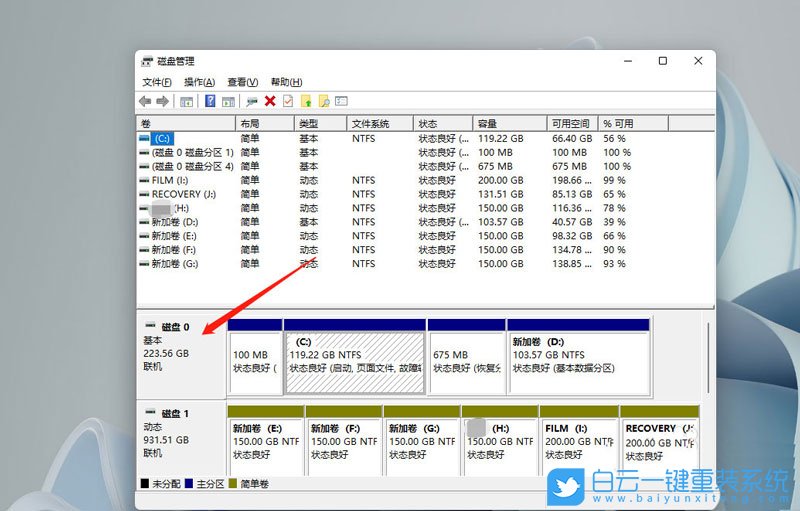 Win11,磁盤分區,MBR,GPT步驟