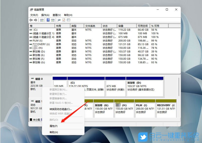 Win11,磁盤分區,MBR,GPT步驟
