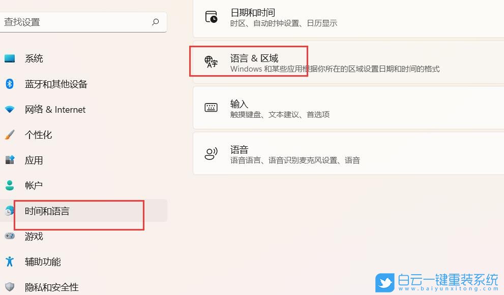 Win11,應用商店,語言設置步驟