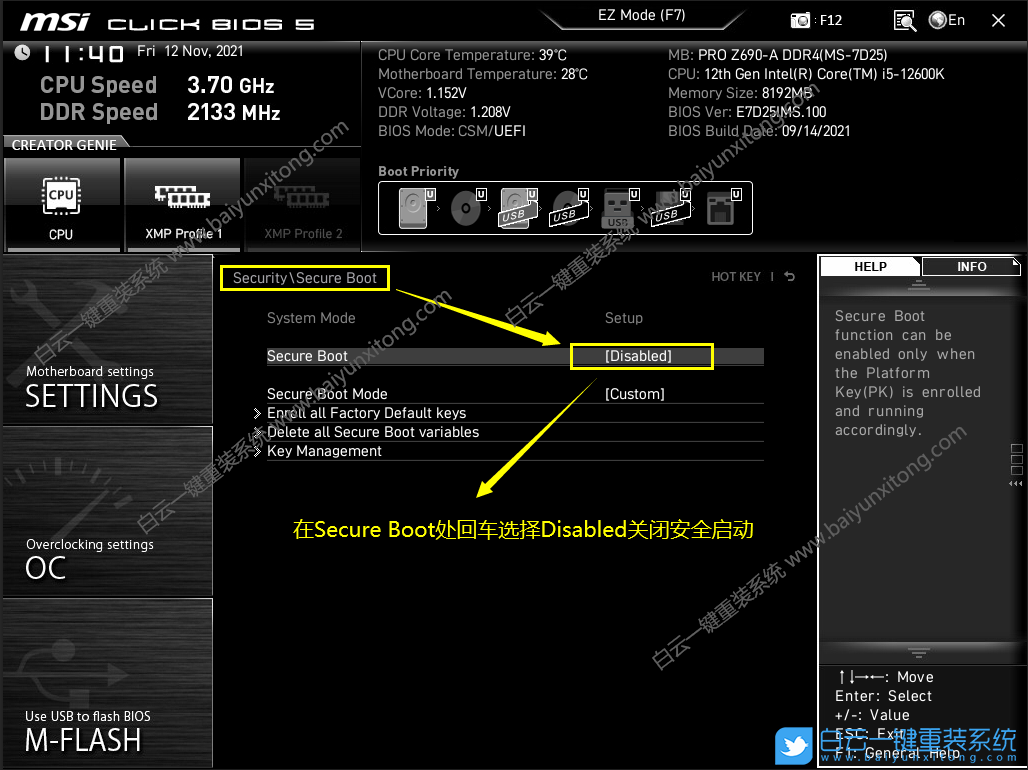 微星主板,Z690主板,Win11,VMD驅動步驟
