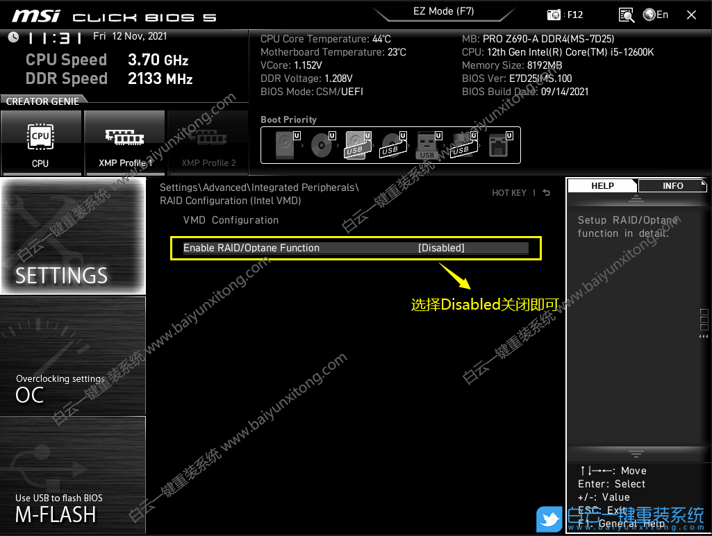 微星主板,Z690主板,Win11,VMD驅動步驟