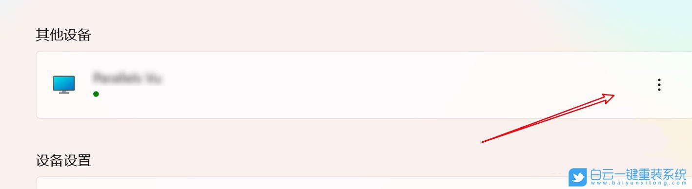 Win11,藍牙開關,Win11藍牙開關步驟