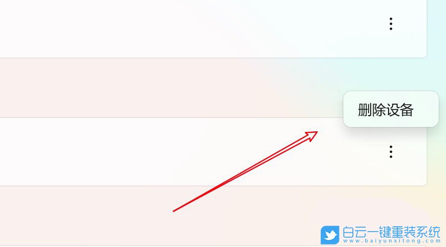 Win11,藍牙開關,Win11藍牙開關步驟