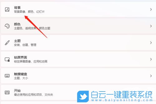 Win11,壁紙,桌面背景步驟