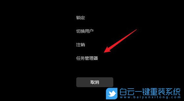 Win11,任務管理器步驟