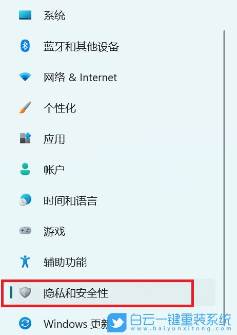 Win11,賬戶信息,訪問權限設置步驟