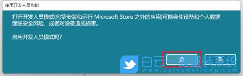 Windows,開啟開發(fā)者選項,開發(fā)者選項步驟