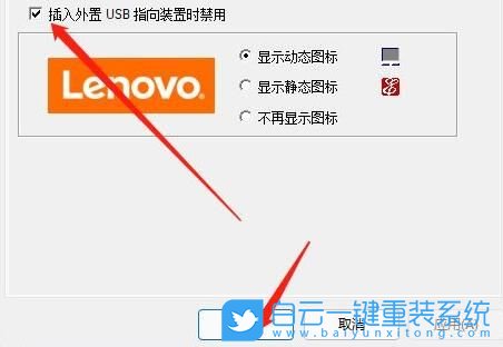 聯(lián)想電腦,Win11,觸摸板步驟