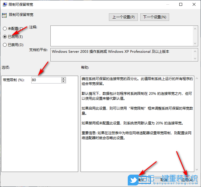 Windows,解除寬帶限制,寬帶限制步驟