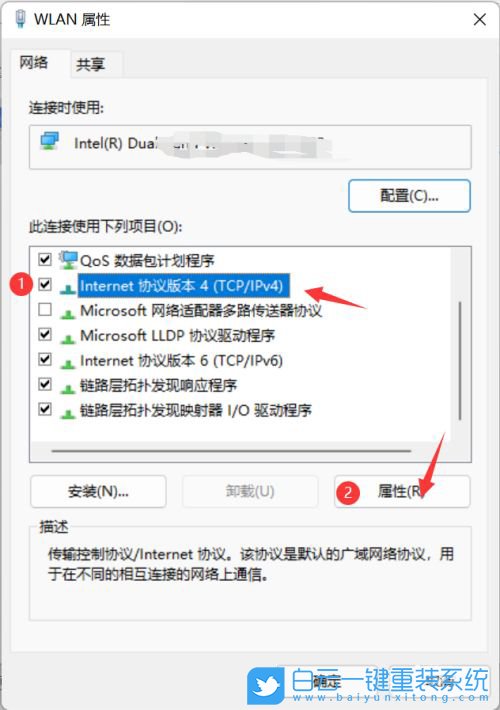 Win11,wlan,ip配置步驟