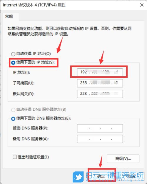 Win11,wlan,ip配置步驟