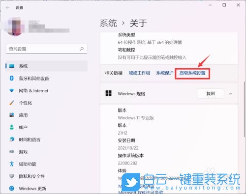 Win11,系統還原點,系統保護步驟