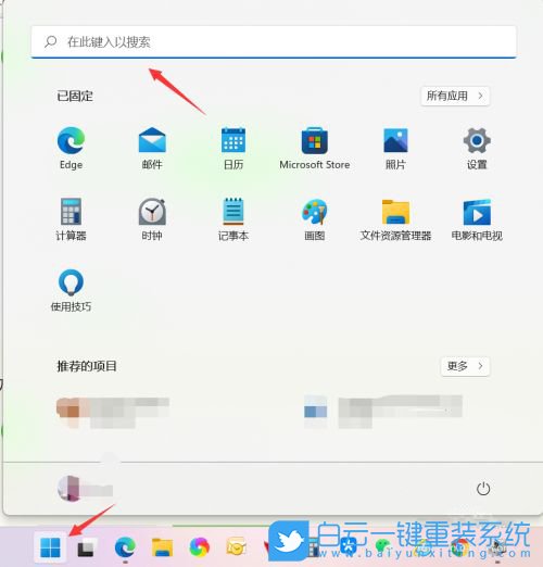 Win11,設(shè)備管理器,打開設(shè)備管理器步驟
