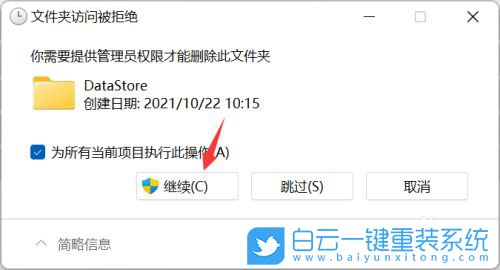 ROG,幻13,白云,U盤重裝系統,Win11步驟