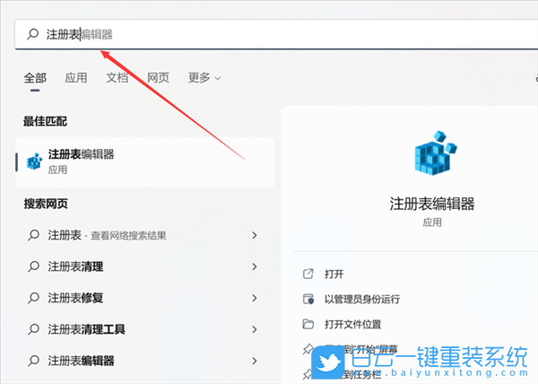 Win11,搜索,搜索功能步驟