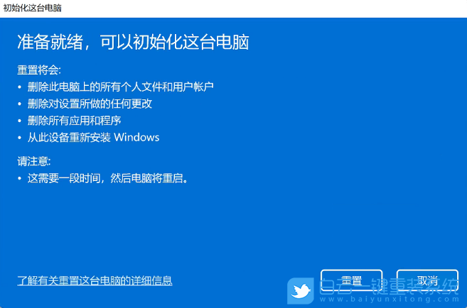 重裝系統,Win11,系統教程步驟