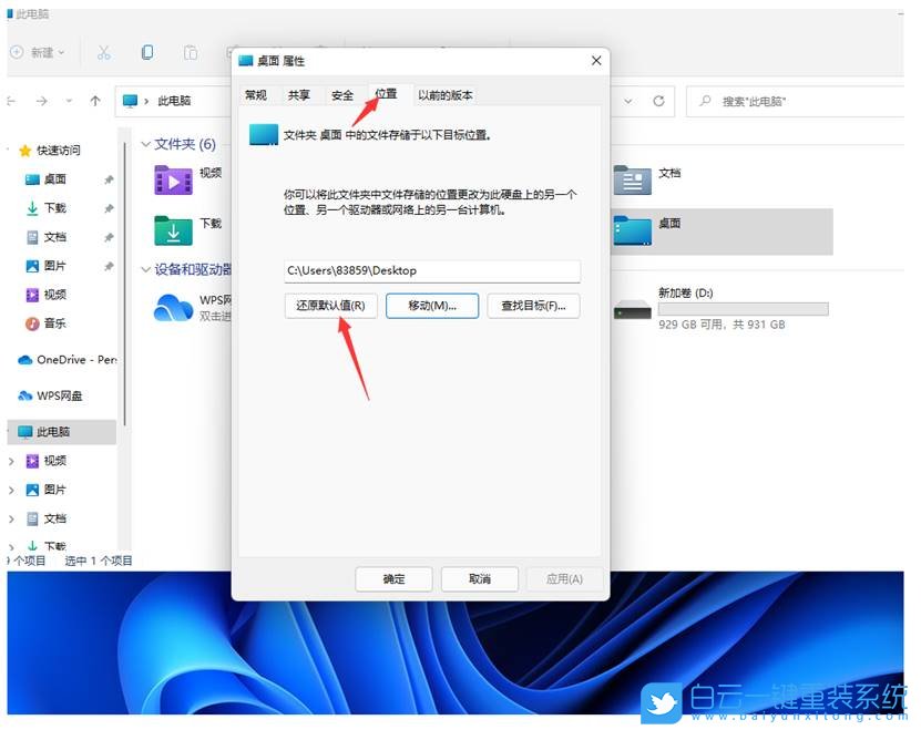 Win11,C盤,C盤清理,系統步驟