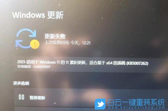 Win11,更新失敗,KB5007262步驟