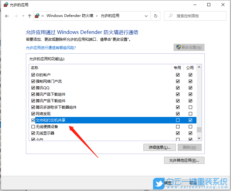 Win10,局域網共享,局域網共享設置步驟