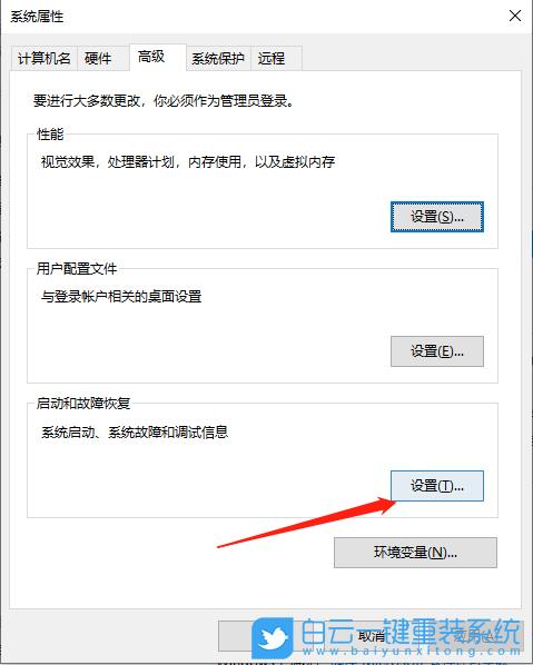 聯想筆記本,ThinkPad,筆記本重裝系統,Win10步驟