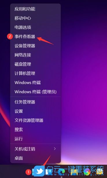 Win11,系統(tǒng)日志,查看系統(tǒng)日志步驟