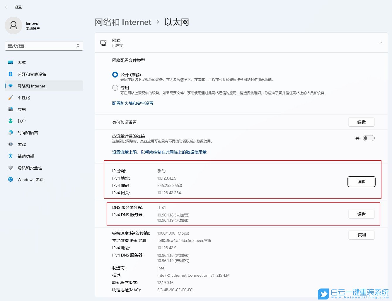Win11,dns服務(wù)器,dns未響應(yīng)步驟