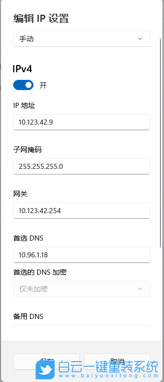 Win11,dns服務(wù)器,dns未響應(yīng)步驟
