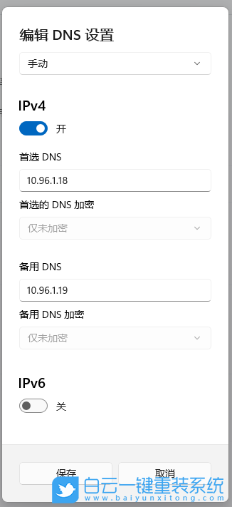 Win11,dns服務(wù)器,dns未響應(yīng)步驟
