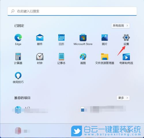 Win11,鼠標速度,鼠標移動速度步驟