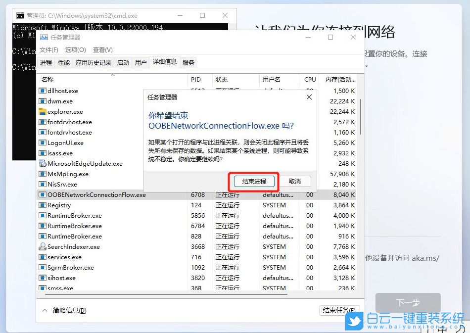Win11,系統安裝,網絡連接步驟