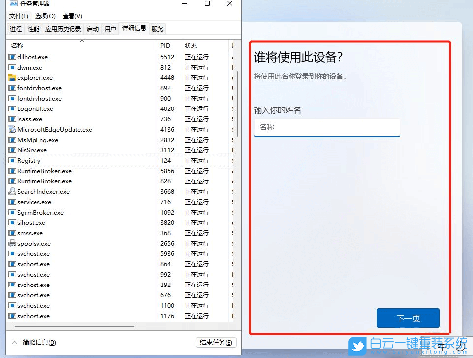 Win11,系統安裝,網絡連接步驟