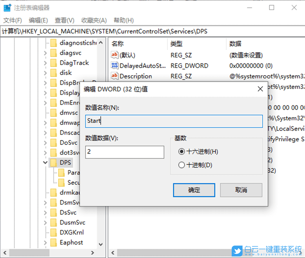 Win10,診斷策略服務(wù)步驟