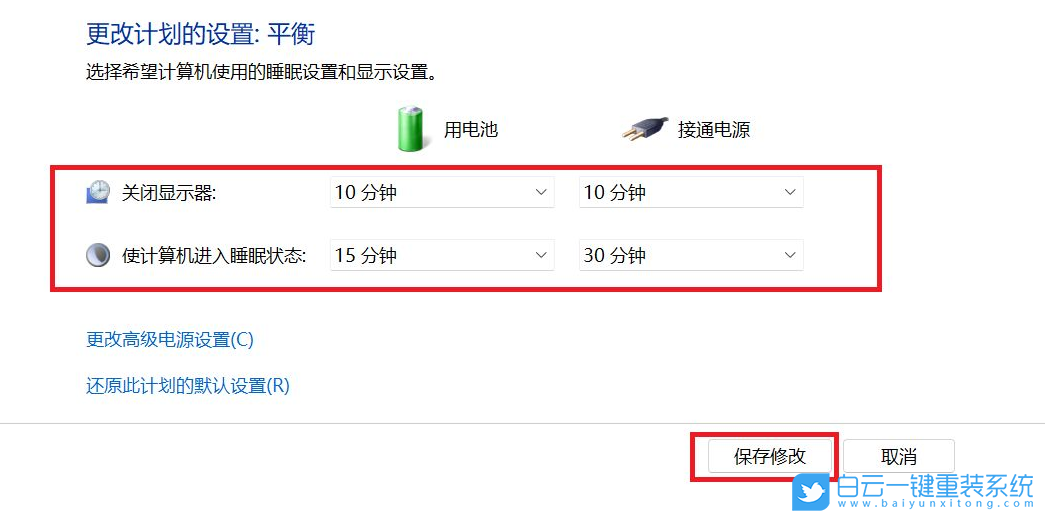 Win11,電腦睡眠,睡眠時間步驟