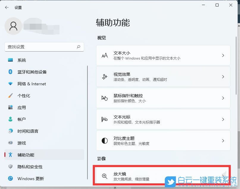 Windows,開啟放大鏡功能,放大鏡功能步驟