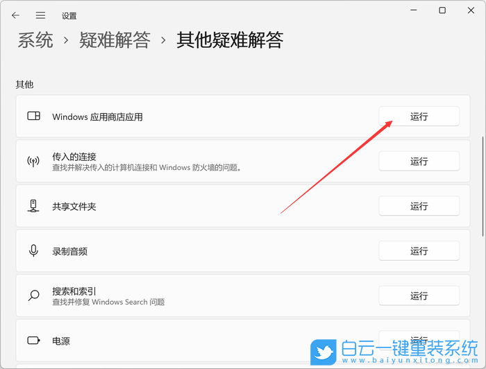 七彩虹將星,重裝系統,Win11步驟