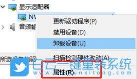 Win10,設備狀態,顯卡驅動步驟