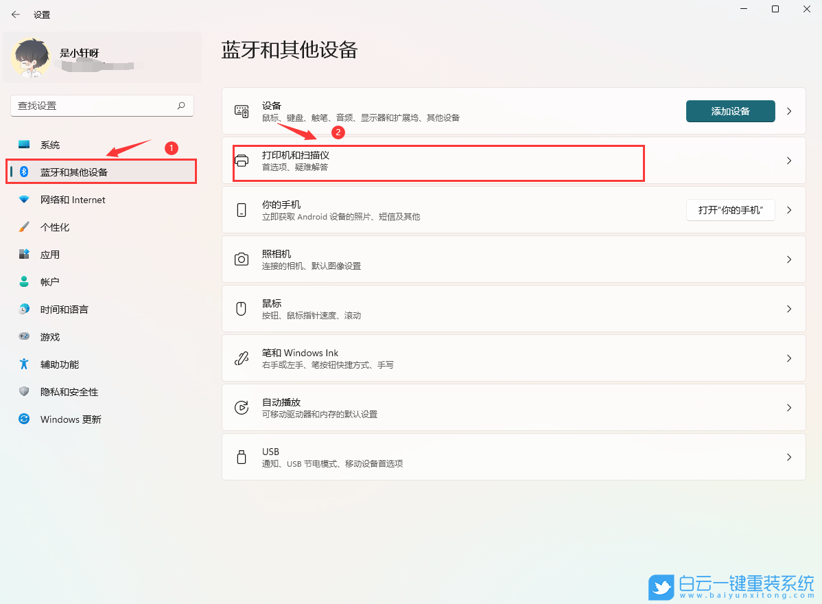 Win11,共享打印機(jī),如何共享打印機(jī)步驟