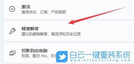Win11,網(wǎng)絡(luò)連接,網(wǎng)絡(luò)步驟