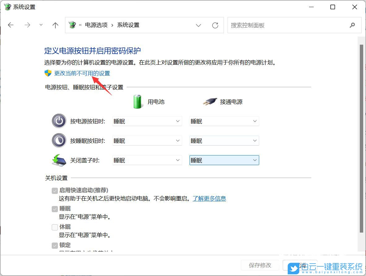 聯想,ThinkPad,筆記本,重裝系統,Win11步驟
