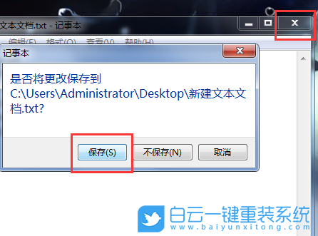 Win7,桌面圖標,電腦桌面圖標步驟