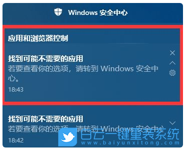 Win10,應(yīng)用,Windows安全中心步驟