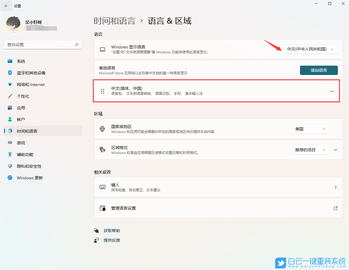 Win11,輸入法,Windows11,刪除輸入法步驟