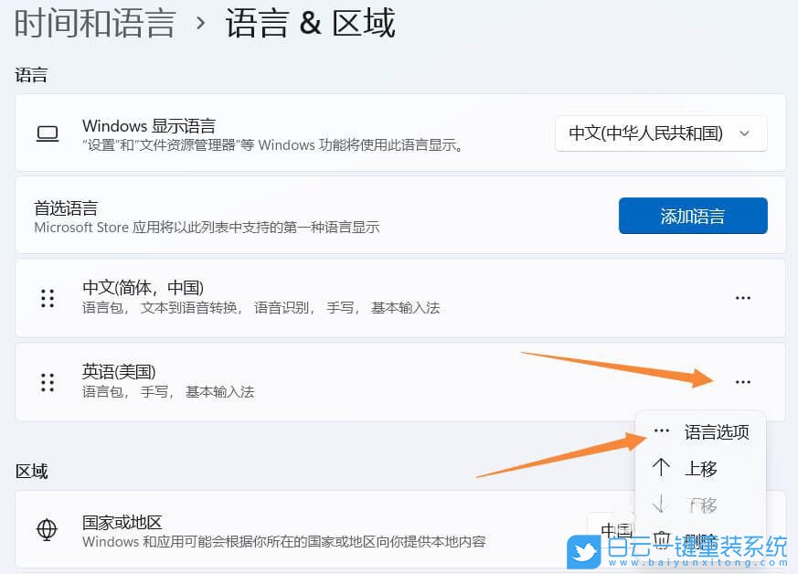 戴爾XPS,重裝系統,Win11步驟
