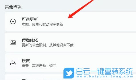華碩無畏14i,重裝系統,Win11步驟