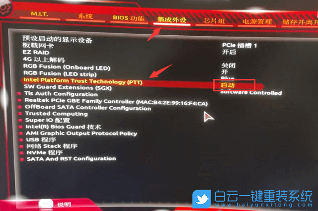技嘉主板,BIOS,Win11,GIGABYTE,安全啟動(dòng)步驟