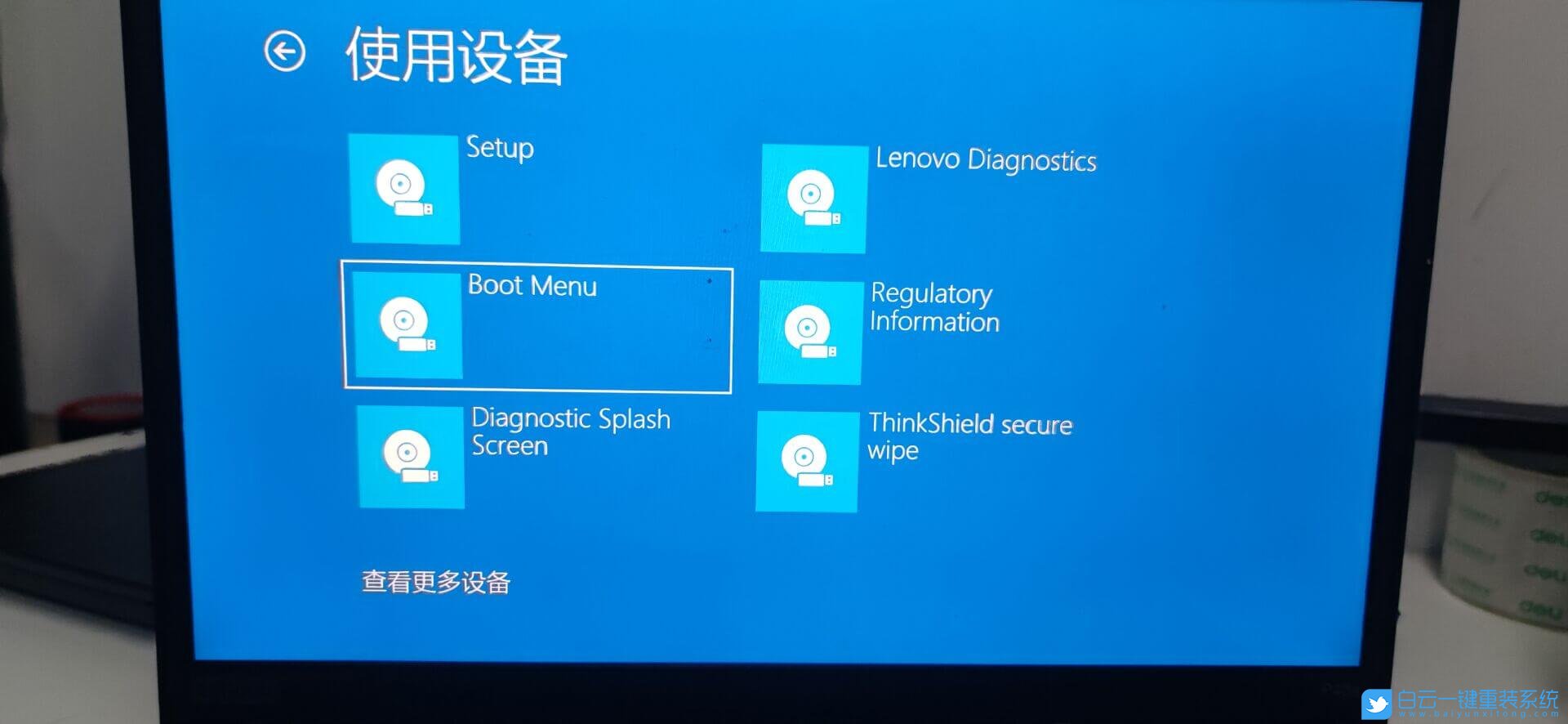 Win10,boot menu,Win10啟動菜單步驟