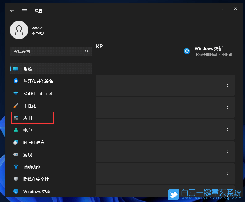 華為,MateBook,筆記本重裝系統,Win11步驟