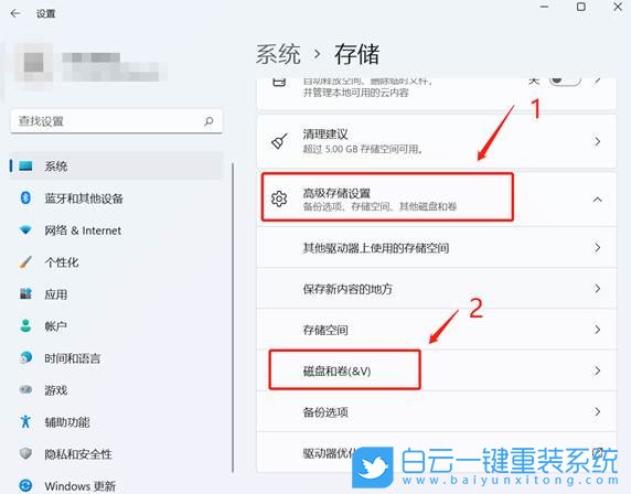 Win11,C盤,C盤空間,系統盤步驟