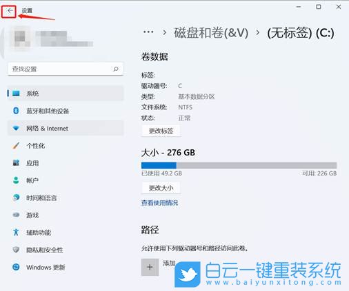 Win11,C盤,C盤空間,系統盤步驟